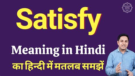 satisfied artinya|SATISFY .